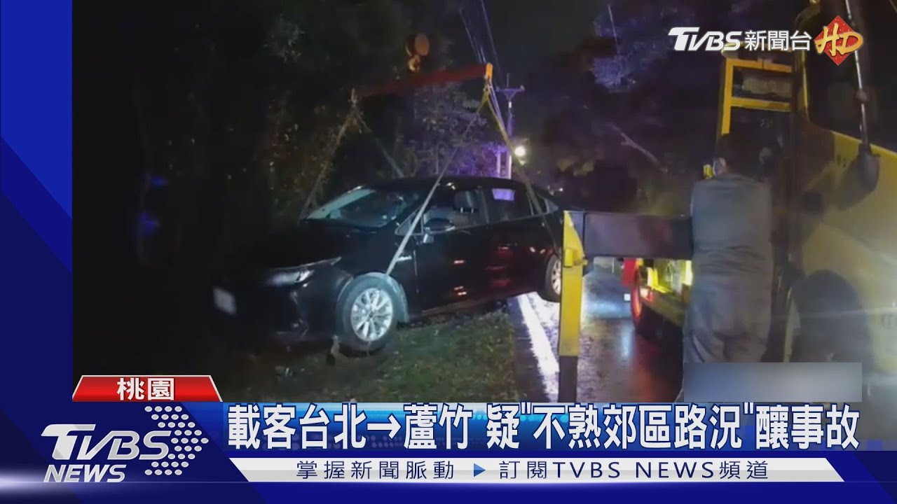 疑不熟悉路況！多元計程車滑落邊坡　駕駛、乘客受困車內