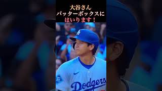#大好き #すごい #ベースボール #野球 #試合 #大谷翔平 #速報 #かっこいい #mlb #ドジャース#ホームラン#最後