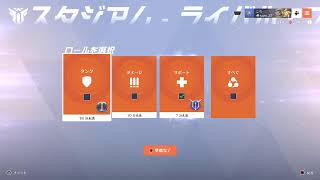 【Overwatch2】 OW2 スタジアム戦士