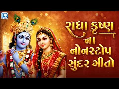 Radha Krishna Nonstop Sundar Geeto
