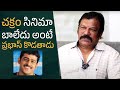 Director Krishna Vamsi About Prabhas And Chakram Movie Result Manastars