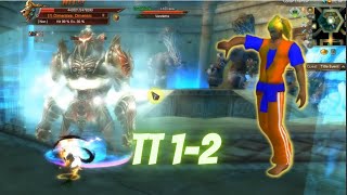 TT 1-2