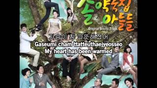 이루 (Eru) - 사랑 멜로디 (Love Melody) [Hangul, Romanization, Eng Sub]