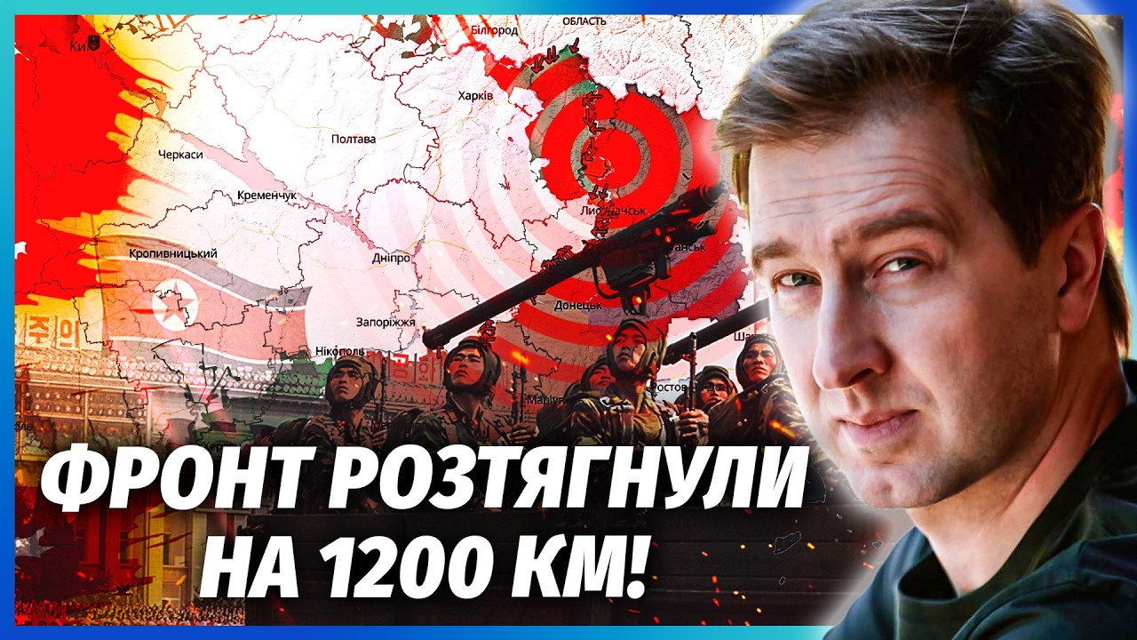 👊КОРЕЙЦІ ВЛАШТУВАЛИ КРИВАВЕ ПОБОЇЩЕ НА ОЧАХ У ЗСУ! Прорив КНДР ПІД ЧЕРНІГІВ