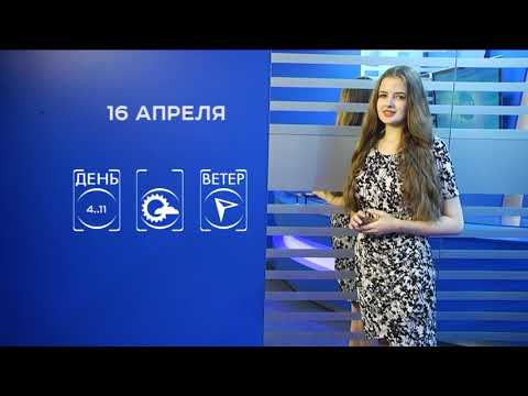 Прогноз погоды на 16 апреля