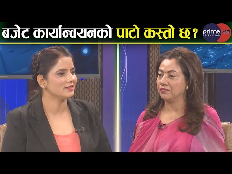 PrimeHD ||ठुला उद्योगलाई प्रोत्साहन, सानालाई बेवास्ता अब मौद्रिक नीतिको पर्खाइ।