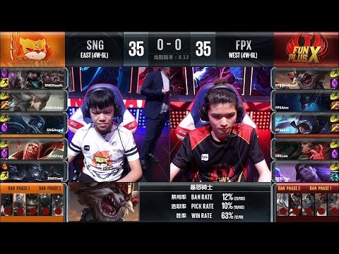 【LPL夏季賽】第6週 SNG vs FPX #1