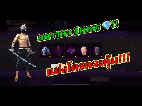 เพชร ฟีฟาย