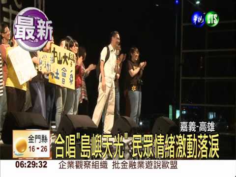 轉守為攻新戰略 太陽花轉戰南部