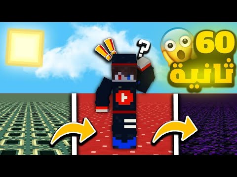 Mind-Blowing Minecraft World Changes Every Minute! 😱🌎