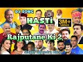 New Rajput Song | हस्ती राजपूताने की 2 | Hasti Rajputane Ki 2 | Upendra Rana