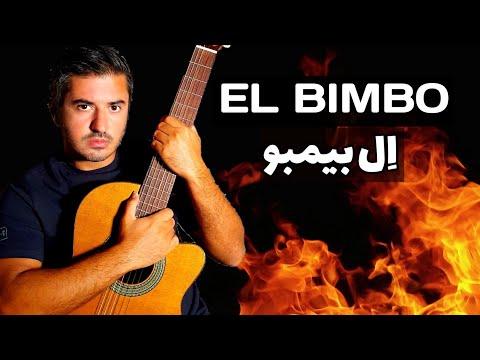 EL BIMBO Classical Guitar Cover | Fingerstyle