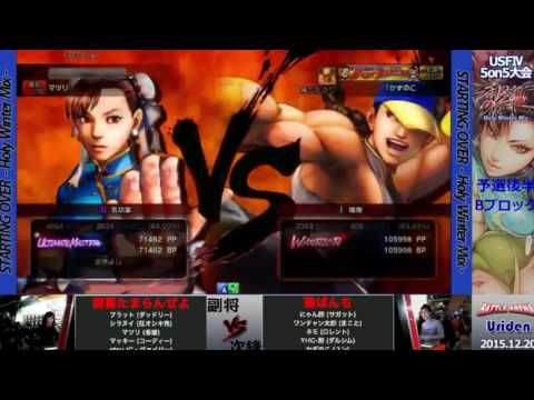USF4 Matsuri challenges Capcom Cup Champion 2015