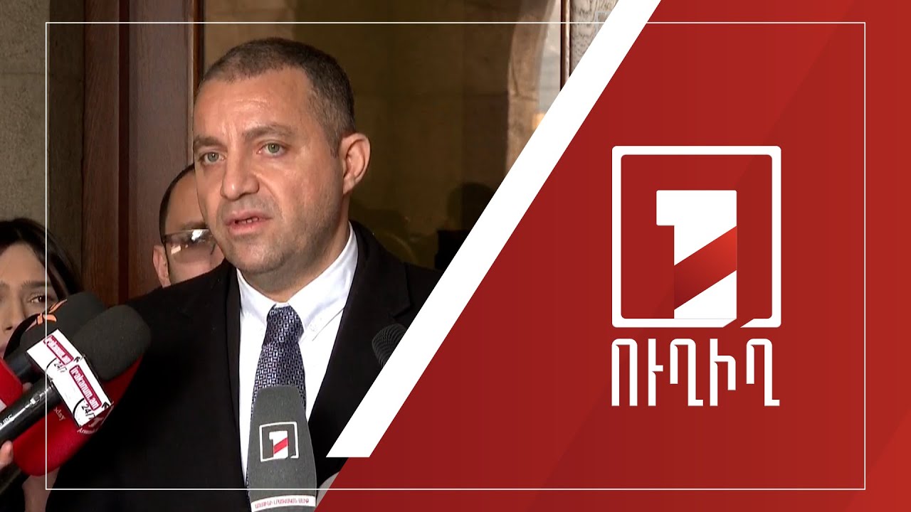 Վահան Քերոբյանի ճեպազրույցը | ՈՒՂԻՂ