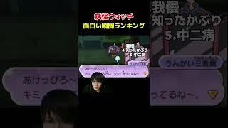 フルはこちら↓#妖怪ウォッチ