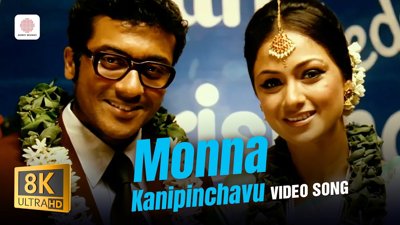 Surya S/o Krishnan - Monna Kanipinchavu 8K/4K Video Song (Telugu) | Suriya, Simran | Harris Jayaraj