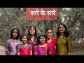 Sare Ke Sare Melodious Harmonies Aparna Sant