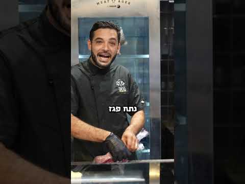 הרועה
