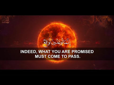 Surah Al-Mursalat recitation by Sherif Mostafa