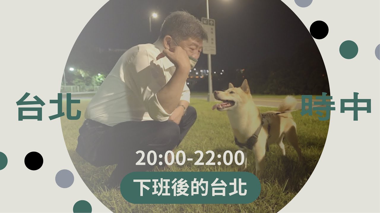 陳時中推「時區影片」強化空戰 五大議題文宣吸睛