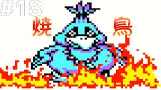 【レトロゲー】ドラゴンクエストモンスターズ テリーのワンダーランド #18【レトロゲーム実況】DRAGON QUEST MONSTERS