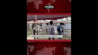 সচিবালয় স্থানান্তরের সিদ্ধান্ত: বাণিজ্য মেলার মাঠে শিক্ষার্থী‌দের ভাঙচুর l Secretariat l Deepto News