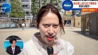 【放送事故】生放送中女子アナに変顔エフェクトかかる