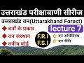 उत्तराखंड परीक्षा वाणी Class 7 उत्तराखंड �