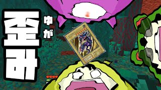 【マイクラ】歪みの国の暗黒騎士ガイア【もんクラ】