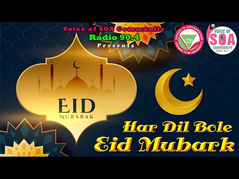 The Significance of EID: Understanding the Meaning and Importance of the Festival