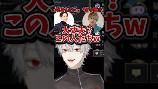 らいじんとえうげおの対立にヤジを入れまくるk4senと葛葉【にじさんじ切り抜き】 #にじさんじ #vtuber .