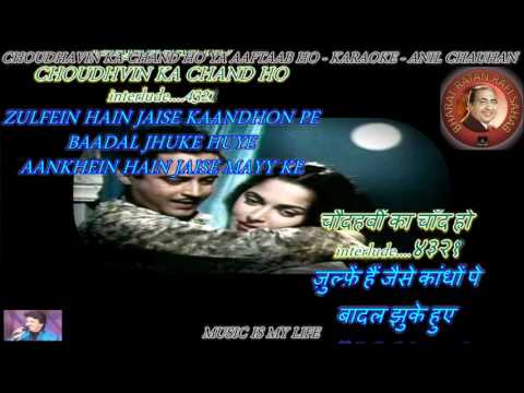 Chaudhvin Ka Chand Ho Ya Aftaab Ho - Karaoke With Scrolling Lyrics Eng. & हिंदी