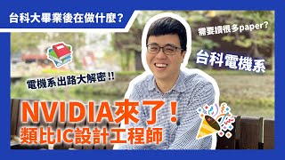 Re: [問卦] 沒人發現突然沒有鄉民在酸台科大了嗎！