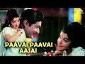 Paavai Paavai Aasai Enga Mama Movie Songs P Susheela