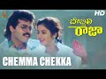 Chemma Chekka Full HD Video Song Bobbili Raja Telugu HD Movie Venkatesh Divya Bharati