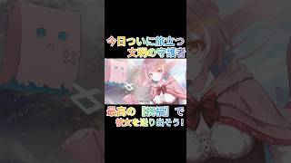 〚七詩ムメイ〛彼女の笑顔を絶やさない為にも涙は流さず見送ろう！！#七詩ムメイ #ホロライブ #ホロライブ切り抜き