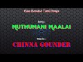 Muthumani Maalai - Chinna Gounder - Bass Boosted Audio Song - Use Headphones 🎧 For Better Experience