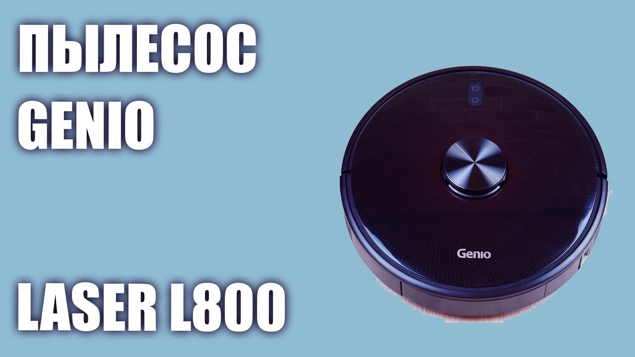 Робот Пылесос Genio Laser L800 Купить