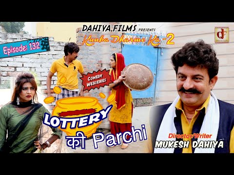 Episode : 132 # Lottery Ki Parchi # Season-2 # Mukesh Dahiya # KDK # DAHIYA FILMS