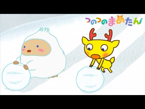 【タカラトミー公式】アニメ つのつのまめたん『ゆき』【親子で楽しくあんしん！タカラトミーキッズ】子供向け | おはなし | for kids | どうわ | snow | kancil