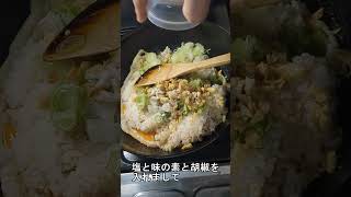 「オクラと油揚げのチャーハン」がひかえめに言って旨すぎる。#Shorts　#料理　#shortsfood