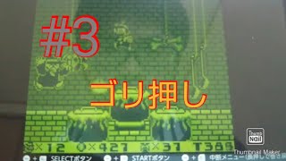 分からないなら脳筋でやれば、ね？part3【スーパーマリオランド2 6つの金貨】