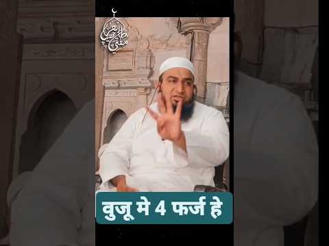 The 4 obligatory wazu are the 4 obligatory wazu