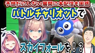 【にじさんじ切り抜き】エアライダー大会で本配信もびっくりな成績を残するるちゃん【#にじエアライダーフェス】【鈴原るる】
