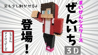 とことんアイロンビーズ Youtube Channel Videos Watch Hd Mp4 Videos Download Free