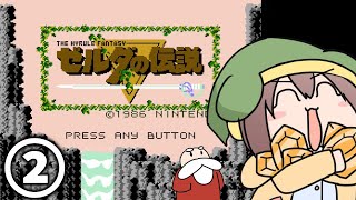 #2【ド★初見】生まれてはじめての「ゼルダの伝説」あそぶ!!【戌神ころね】