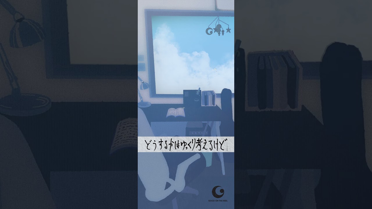 GOOD ON THE REEL / 余白 リリックビデオ #goodonthereel #shorts #余白 #邦楽ロック #リリックビデオ