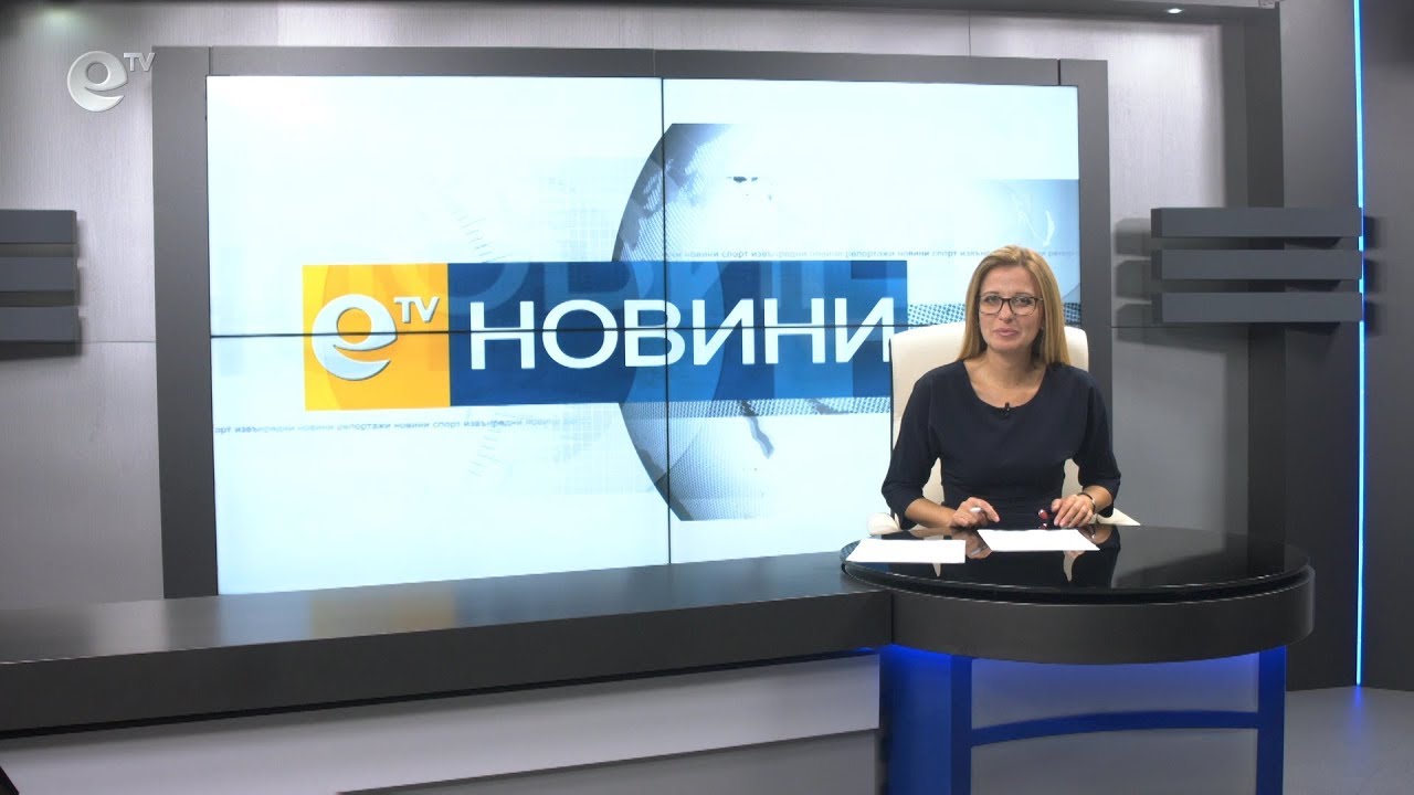 Новини 16 10 2019
