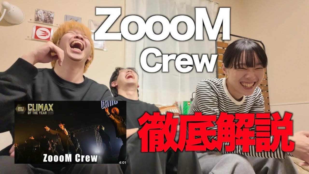 【解説】ZoooM Crew 徹底解説してみた‼️