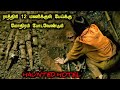 மோதிரம் போட்டு பேய் ஓட்டும் படம்! |TVO|Tamil Voice Over|Tamil Mo